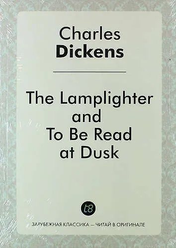 The Lamplighter, and to Be Read at Dusk - фото 1