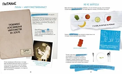 Земляне. Инструкция по применению. Руководство для инопланетян, как выжить среди людей - фото 2