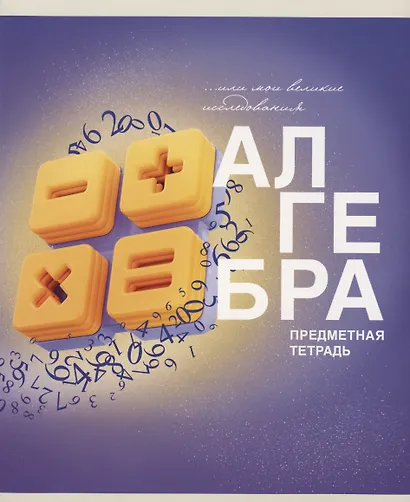 Тетради 40 листов 12 штук "Основы" - фото 13