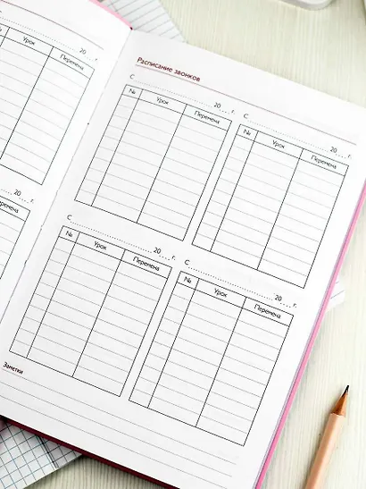 Ежедневник учителя А5 120л "ВЕСЕННИЙ ГОРОД" кожзам, ляссе - фото 7