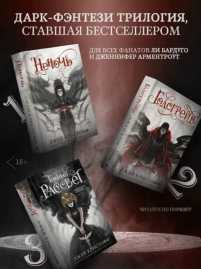 Неночь - фото 5