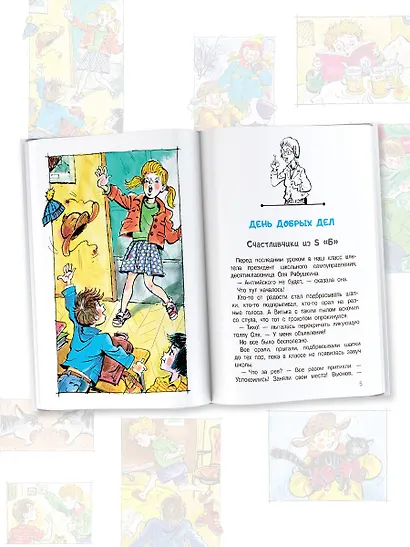 Мы с Витькой. Веселые школьные рассказы - фото 6