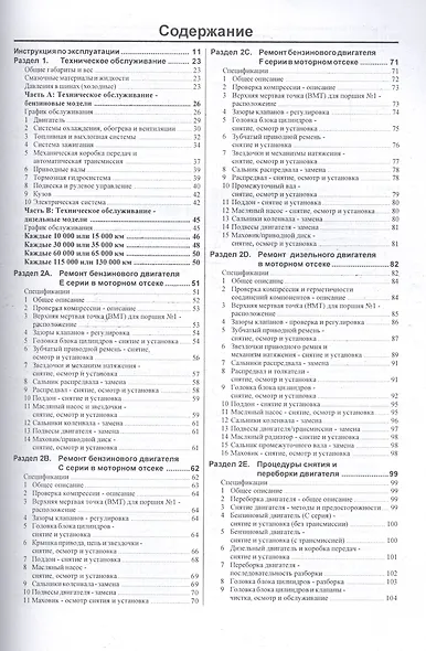Renault 19. 1988-1995 гг. выпуска. Бензин/дизель. Руководство по ремонту и эксплуатации - фото 2