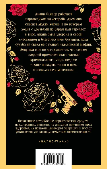 Хрупкое равновесие. Книга 1 - фото 2