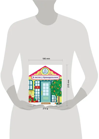 В гостях у Крокодильчика - фото 13