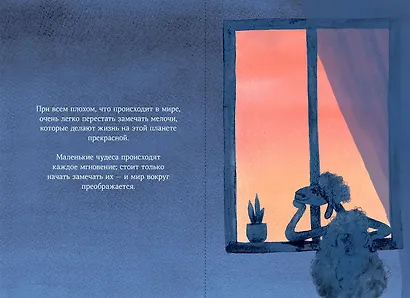 Немного нежности к себе: Маленькая книга поддержки - фото 4