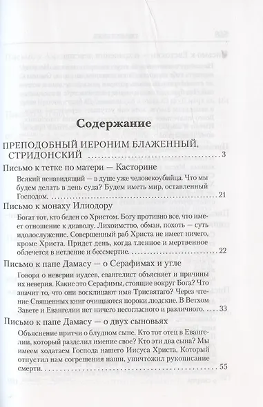 Письма - фото 2