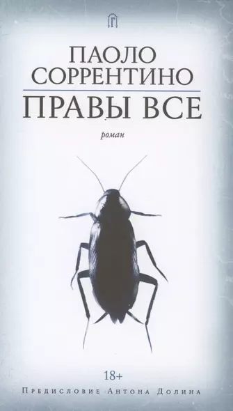 Правы все - фото 1