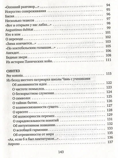 Осенний разговор - фото 4