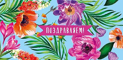 Конверт для денег Универсальный код 810 - фото 2