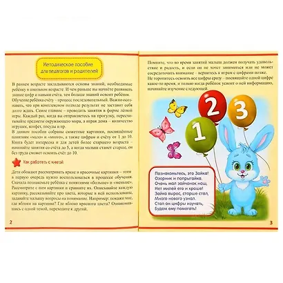 Обучающие книги. Полный годовой курс. Занятия с ребенком от 1 до 2 лет. Комплект из 6 книг - фото 3