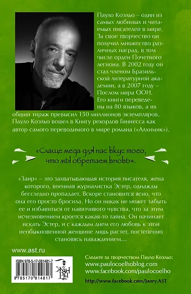 Заир - фото 2