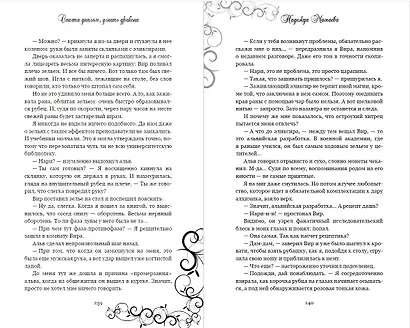 Спасти диплом, угнать дракона - фото 3