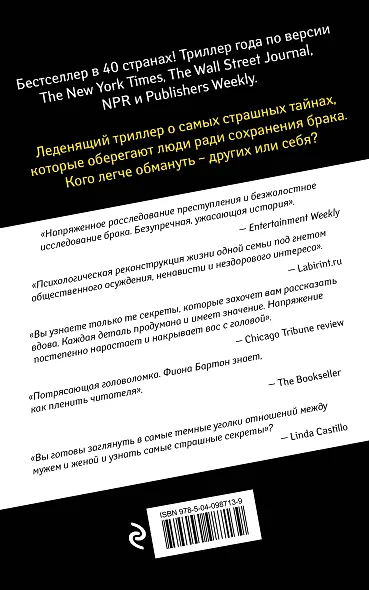 Вдова - фото 2