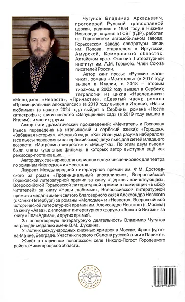 Девятый час - фото 2