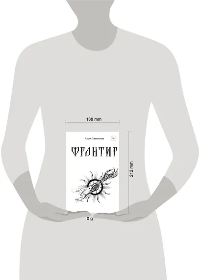 Фронтир - фото 9