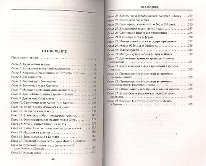 Рассвет астрономии - фото 2