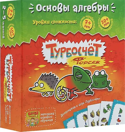 Настольная игра «Турбосчёт Форсаж» - фото 2