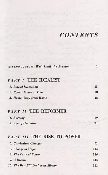 The Power Broker - фото 3