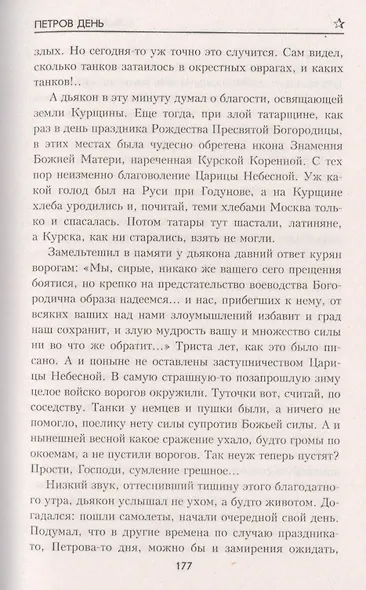 Ступени рейстага - фото 4