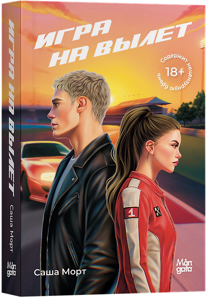 Игра на вылет - фото 3
