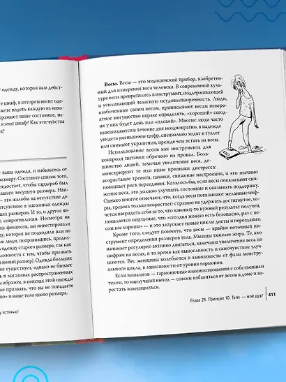 Интуитивное питание: как перестать беспокоиться о еде и похудеть - фото 11