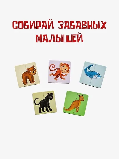 Зверопутаницы. Подарочный набор - фото 3