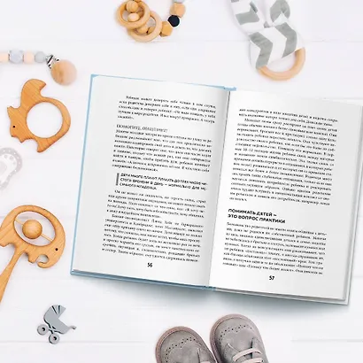 Между заботой и тревогой. Как повышенное беспокойство, ложные диагнозы и стремление соответствовать нормам развития превращают наших детей в пациентов - фото 11