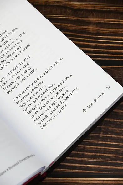 Если я не вернусь. Стихи поэтов, погибших в Великой Отечественной войне - фото 8