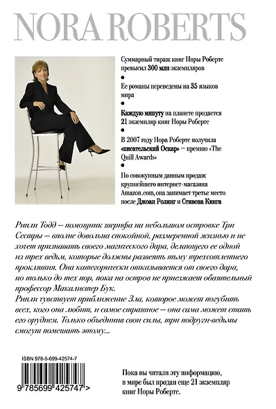 Песня Земли - фото 2