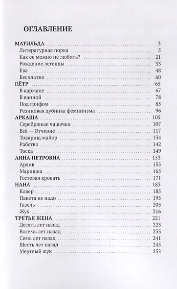 Шесть минут до конца лета - фото 2