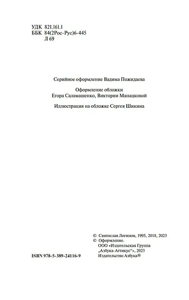 Многорукий бог далайна - фото 6