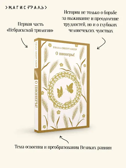 О пионеры! - фото 7