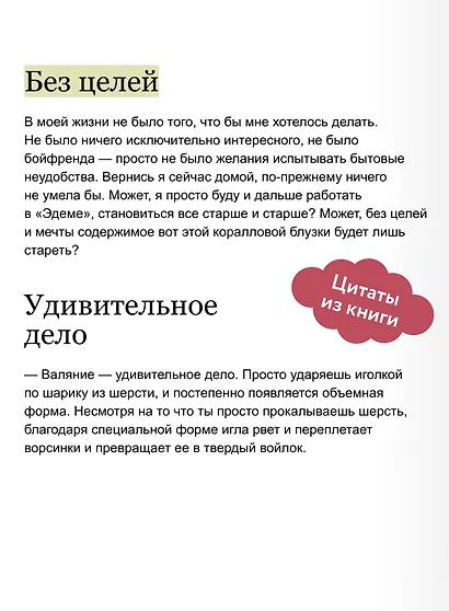 Вы найдете это в библиотеке. Мини-книга - фото 7