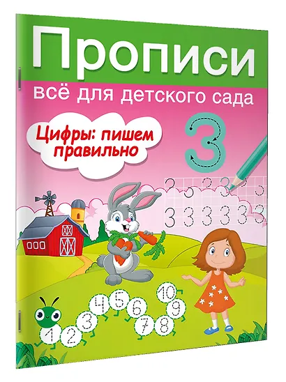 Цифры: пишем правильно - фото 3