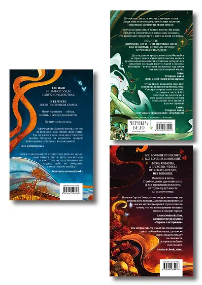 Комплект книг "Мир Дэвлата" (1-3) - фото 2