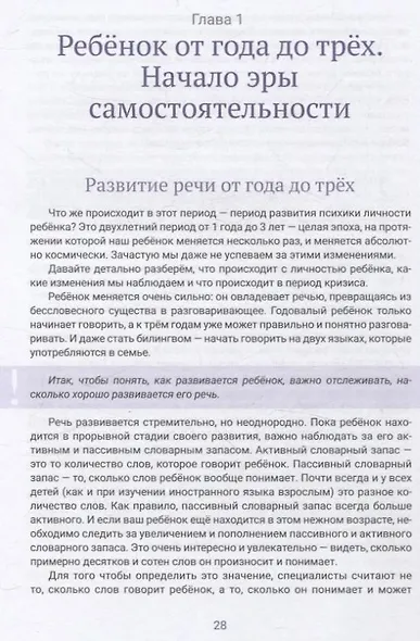 Атлас эмоций дошкольника - фото 4