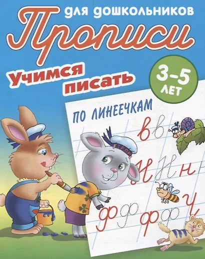 Комплект дошкольника (универсальный) № 24 - фото 4