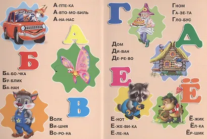 Азбука по слогам (мишка) - фото 2