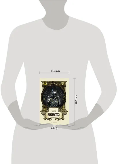 Звёздные войны Уильяма Шекспира. Эпизод II. Атака клонов - фото 3