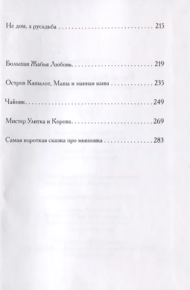 Вилли Бу и еще кое-кто. Истории о непослушном кенгуренке и другие сказки - фото 4