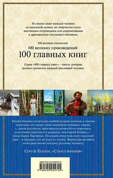 Стихотворения - фото 2