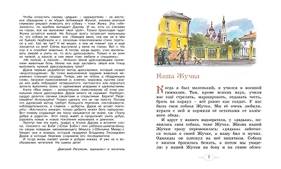 Мои звери - фото 5