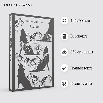 Плаха - фото 5