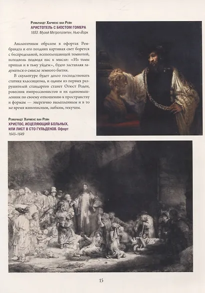 Импрессионизм - фото 7