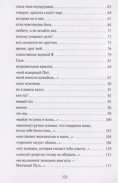 Mary Gu #Машкинырифмы - фото 15