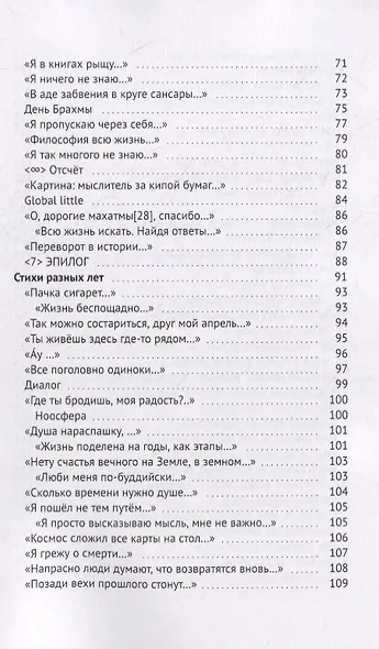 Почему взорвался космос? - фото 4