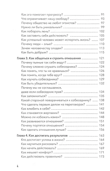 Просто о мозге. Как знания о мозге помогают получить больше - фото 3