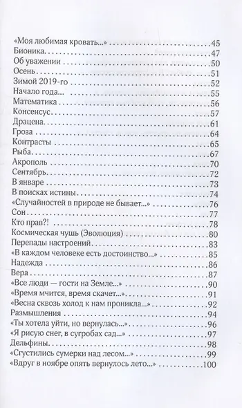 Рождение букета - фото 4