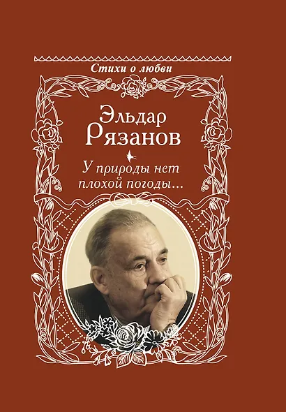 У природы нет плохой погоды... - фото 1